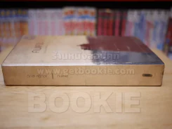 คนแคระ - วิภาส ศรีทอง พิมพ์ครั้งแรก นวนิยายรางวัลซีไรต์ประจำปี 2555 รูปที่ 2