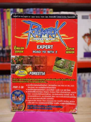 Ragnarok Online EXPERT ROAD TO BETA (ไม่มี CD) รูปที่ 1