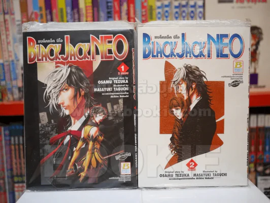 Black Jack NEO แบล็คแจ็ค นีโอ 2 เล่มจบ รูปที่ 1