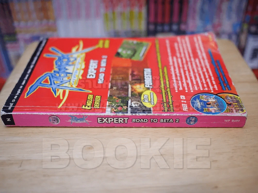 Ragnarok Online EXPERT ROAD TO BETA (ไม่มี CD) รูปที่ 2