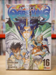 OGRE HING อหังการ์ราชันย์ยักษ์ เล่ม 1-6 + เล่มพิเศษ (ขาดเล่ม 10) รูปที่ 1