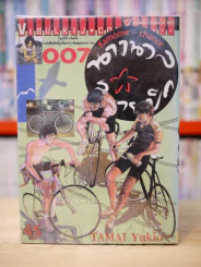 นางนวล สยายปีก เล่ม 1-7 รูปที่ 1
