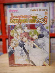 บทเพลงสีทอง 17 เล่มจบ (ขาดเล่ม 13) รูปที่ 1