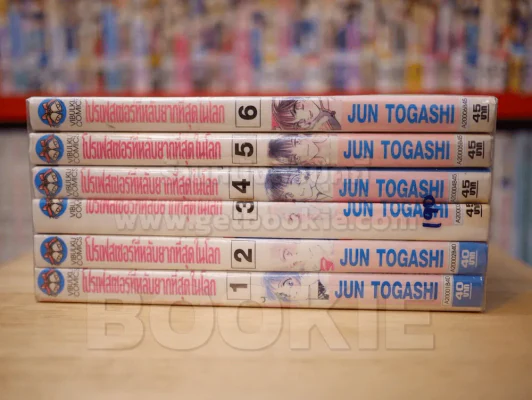 โปรเฟสเซอร์ที่หลับยากที่สุดในโลก 6 เล่มจบ รูปที่ 2