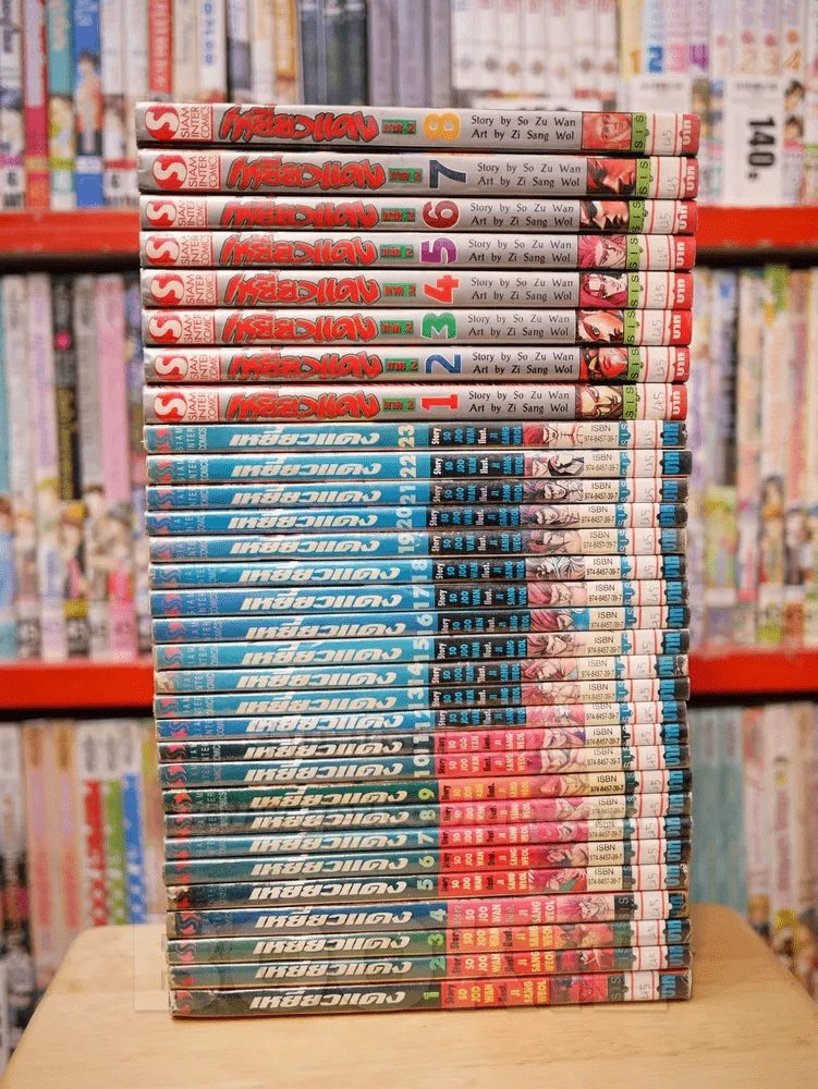 เหยี่ยวแดง ภาค 1 เล่ม 1-23 + ภาค 2 เล่ม 1-8 รูปที่ 2