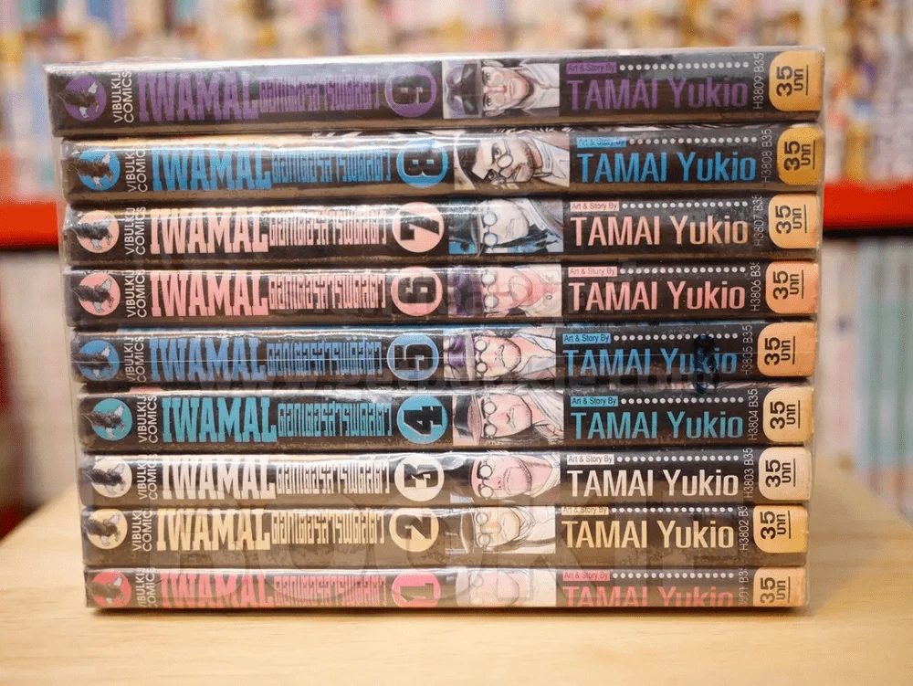 IWAMAL ดอกเตอร์สารพัดสัตว์ 9 เล่มจบ รูปที่ 2
