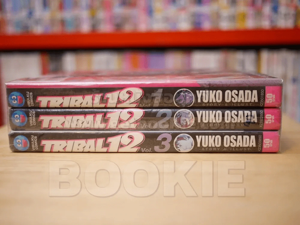 Tribal12 3 เล่มจบ รูปที่ 3