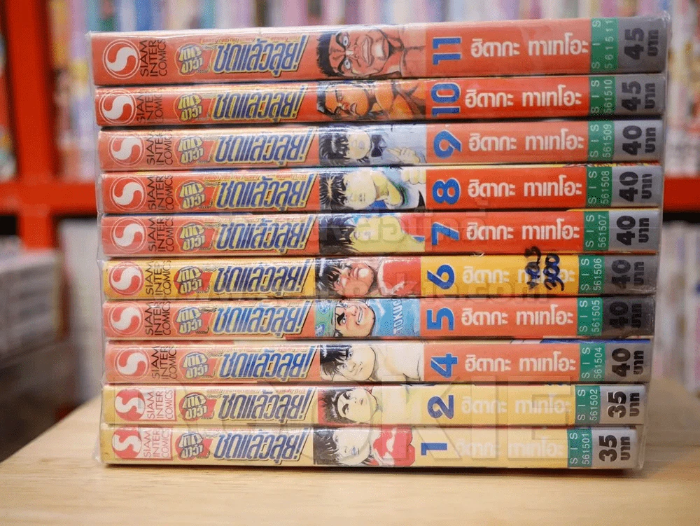 โตกุงาว่า ซดแล้วลุย 11 เล่มจบ (ขาดเล่ม 5) รูปที่ 2