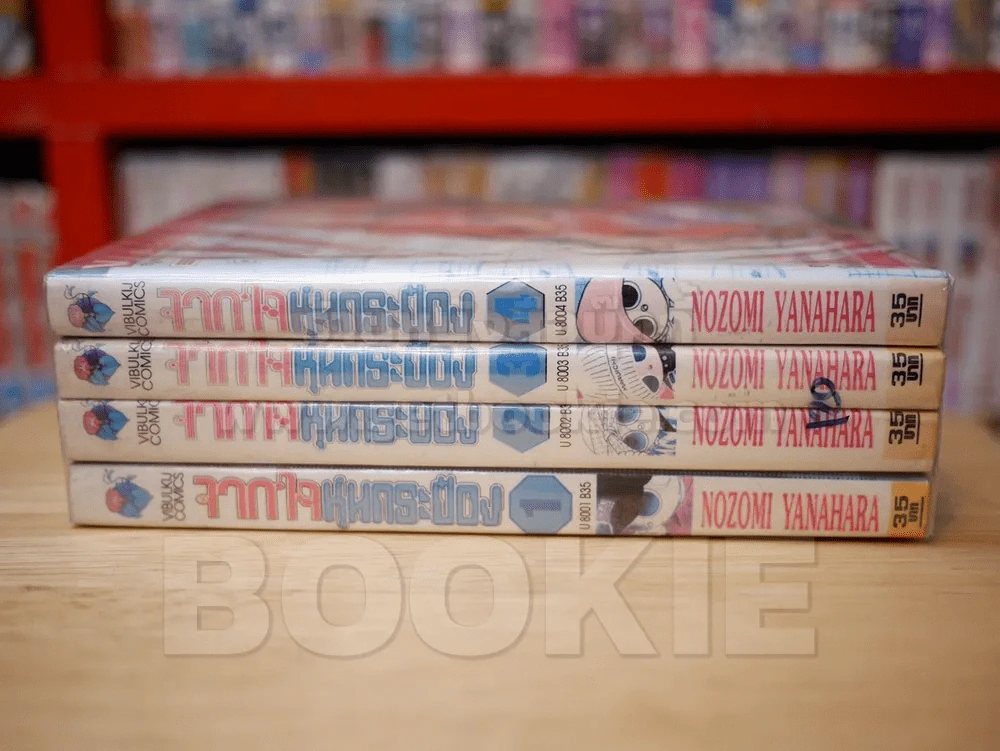 จากใจหุ่นกระป๋อง เล่ม 1-4 รูปที่ 2