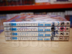 เพื่อน 5 เล่มจบ (ขาดเล่ม 3) รูปที่ 2