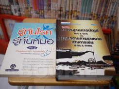 ขายเหมา พ็อคเก็ตบุ๊ค 28 เล่ม สันไม่สวยตามรูป อ่านได้ปกติ เนื้อหาครบ ไม่มีหน้าขาดหาย รูปที่ 17
