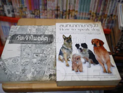 ขายเหมา พ็อคเก็ตบุ๊ค 28 เล่ม สันไม่สวยตามรูป อ่านได้ปกติ เนื้อหาครบ ไม่มีหน้าขาดหาย รูปที่ 9
