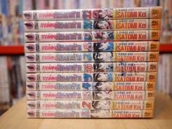 ตากล้องต้องกล้า 12 เล่มจบ (ขาดเล่ม 11) รูปที่ 2