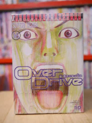 Over Drive สุดแรงปั่น 17 เล่มจบ (ขาดเล่ม 17) รูปที่ 1