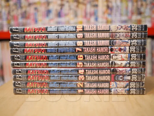 KATSUO! คัตสึโอะ!เห่ยกำลังสอง 10 เล่มจบ รูปที่ 2