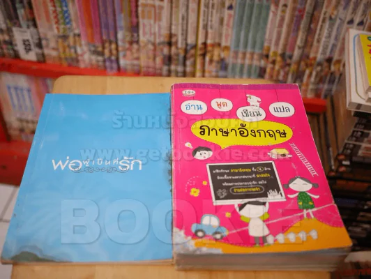 ขายเหมา พ็อคเก็ตบุ๊ค 28 เล่ม สันไม่สวยตามรูป อ่านได้ปกติ เนื้อหาครบ ไม่มีหน้าขาดหาย รูปที่ 14