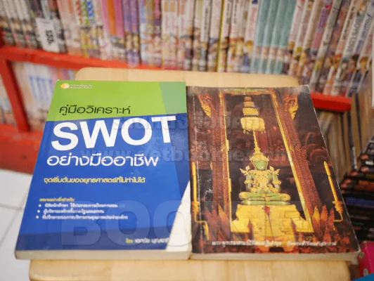 ขายเหมา พ็อคเก็ตบุ๊ค 28 เล่ม สันไม่สวยตามรูป อ่านได้ปกติ เนื้อหาครบ ไม่มีหน้าขาดหาย รูปที่ 15