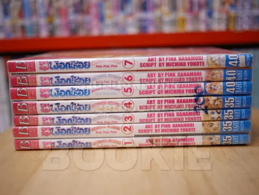 เจ้าหญิงเงือกน้อย 7 เล่มจบ รูปที่ 2