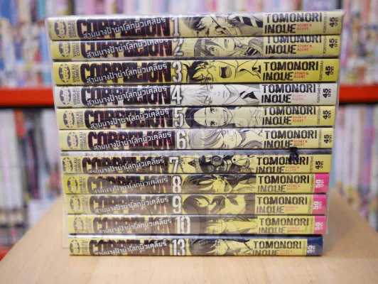 สามนางฟ้าผ่าโลกนิวเคลียร์ เล่ม 1-13 (ขาดเล่ม 11/12) รูปที่ 2