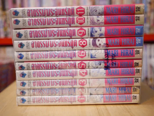อาถรรพ์พระจันทร์ภูติ 14 เล่มจบ (ขาดเล่ม 7/12/13/14) รูปที่ 2