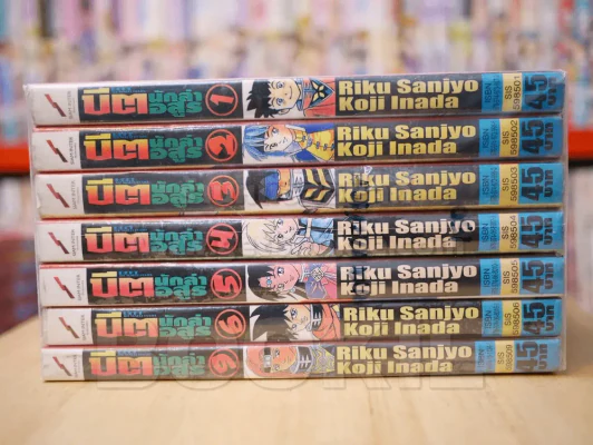 บีต นักล่าอสูร เล่ม 1-9 (ขาดเล่ม 7/8) รูปที่ 2