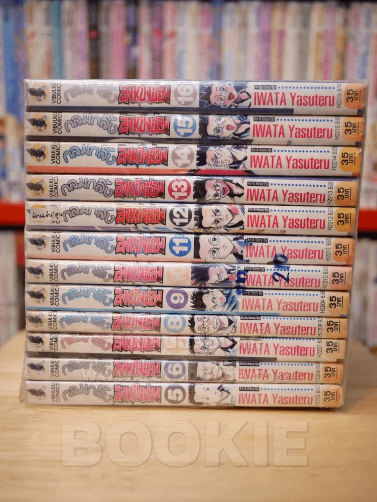 กลมกลิ้ง สิงห์ปิงปอง 16 เล่มจบ (ขาดเล่ม 1-4) รูปที่ 2