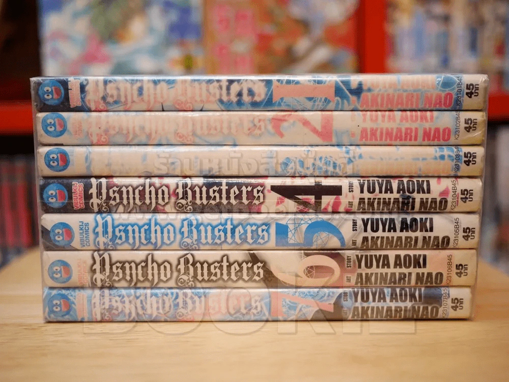 ไซโค บัสเตอร์ 7 เล่มจบ รูปที่ 2