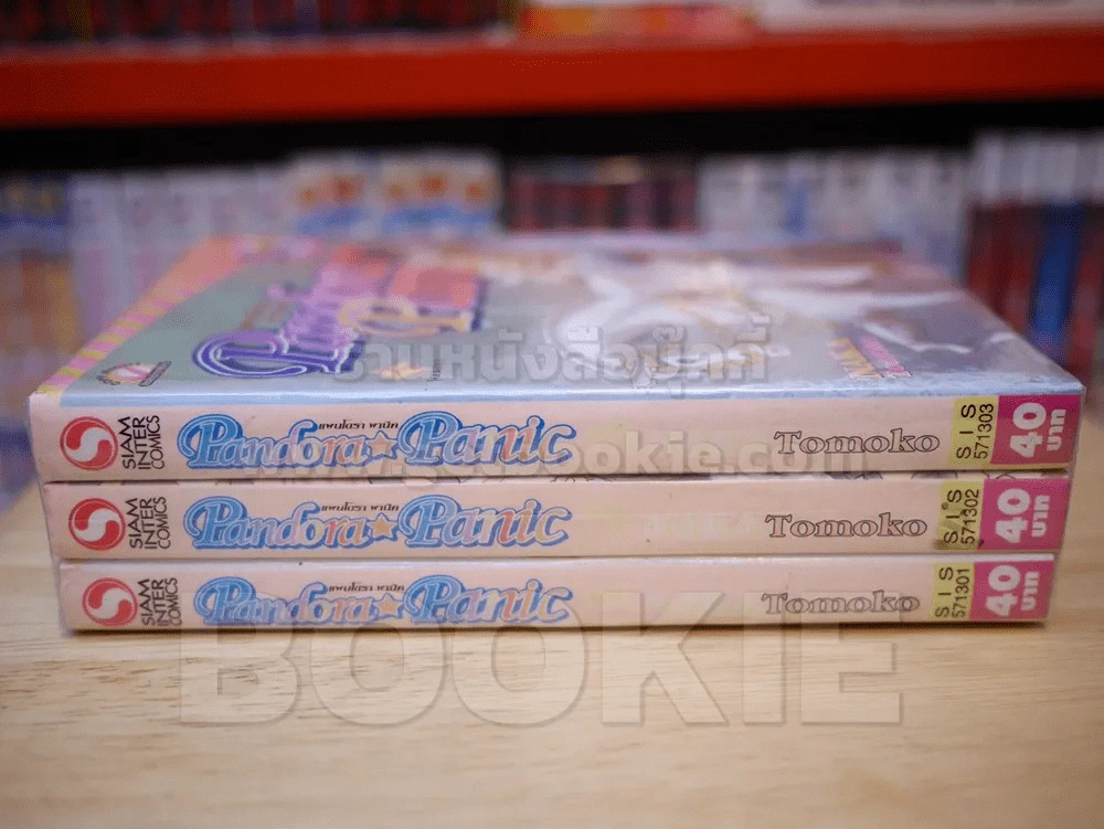 Pandora Panic แพนโดราพานิค 3 เล่มจบ รูปที่ 2