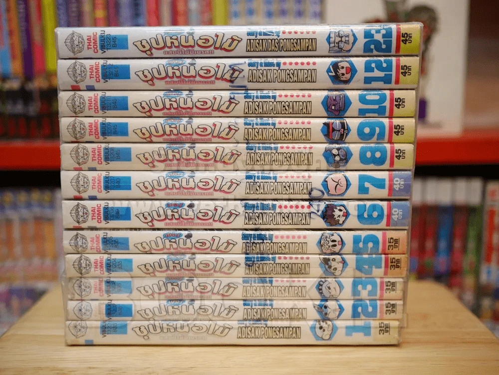 ซุปเปอร์หน่อไม้ แสบนี้ไม่มีเบรก เล่ม 1-23 (ขาดเล่ม 11/13-22) รูปที่ 2