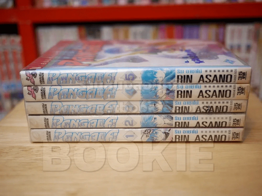 PANGAEA แพนเกีย เล่ม 1-5 รูปที่ 2