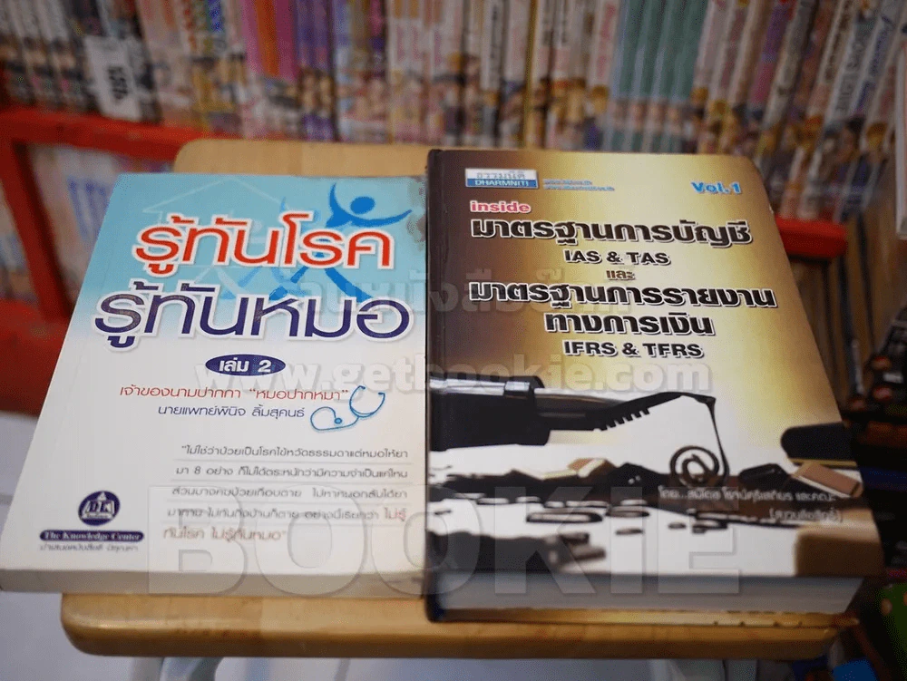 ขายเหมา พ็อคเก็ตบุ๊ค 28 เล่ม สันไม่สวยตามรูป อ่านได้ปกติ เนื้อหาครบ ไม่มีหน้าขาดหาย รูปที่ 17