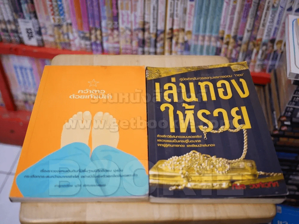 ขายเหมา พ็อคเก็ตบุ๊ค 28 เล่ม สันไม่สวยตามรูป อ่านได้ปกติ เนื้อหาครบ ไม่มีหน้าขาดหาย รูปที่ 12