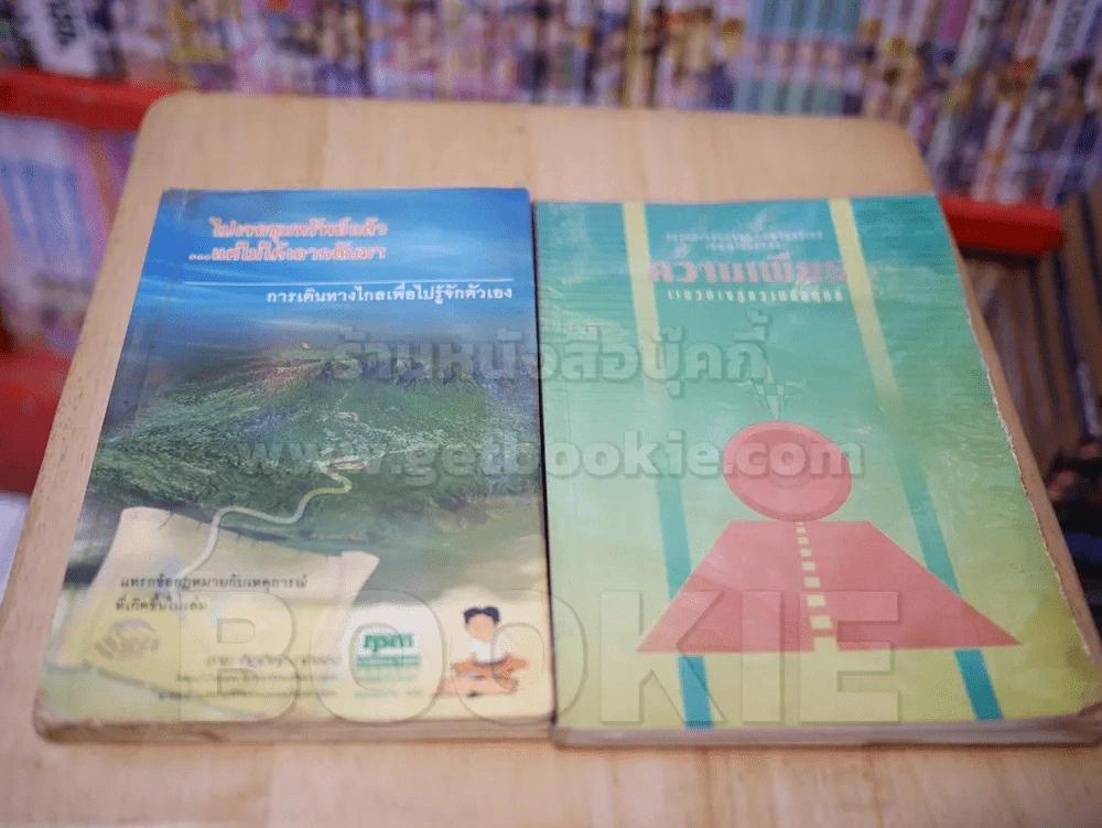 ขายเหมา พ็อคเก็ตบุ๊ค 28 เล่ม สันไม่สวยตามรูป อ่านได้ปกติ เนื้อหาครบ ไม่มีหน้าขาดหาย รูปที่ 6