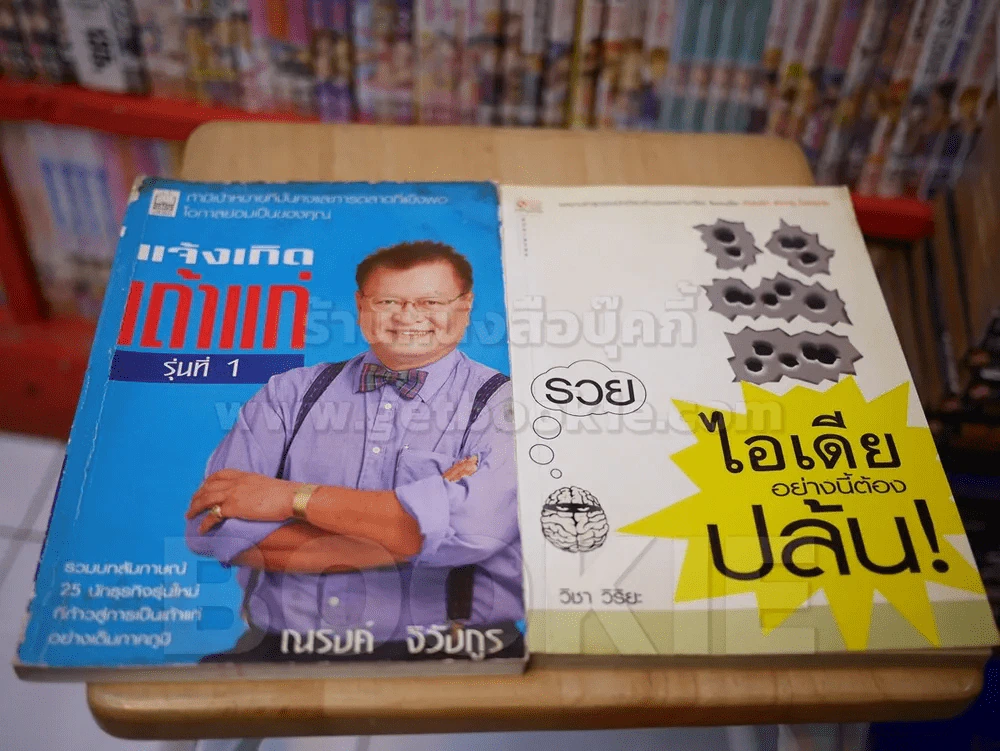 ขายเหมา พ็อคเก็ตบุ๊ค 28 เล่ม สันไม่สวยตามรูป อ่านได้ปกติ เนื้อหาครบ ไม่มีหน้าขาดหาย รูปที่ 11