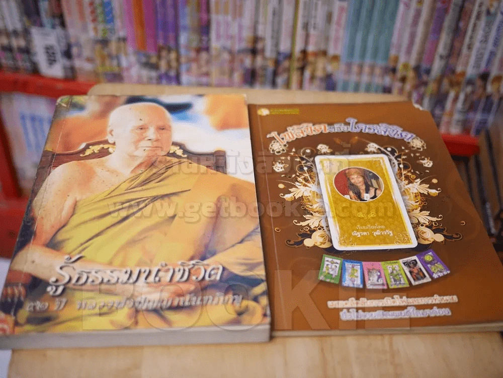 ขายเหมา พ็อคเก็ตบุ๊ค 28 เล่ม สันไม่สวยตามรูป อ่านได้ปกติ เนื้อหาครบ ไม่มีหน้าขาดหาย รูปที่ 8