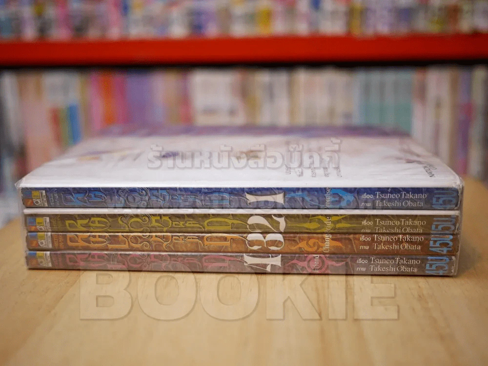 Blue Dragon RAL GRAD 4 เล่มจบ - ผู้วาด Death Note รูปที่ 2