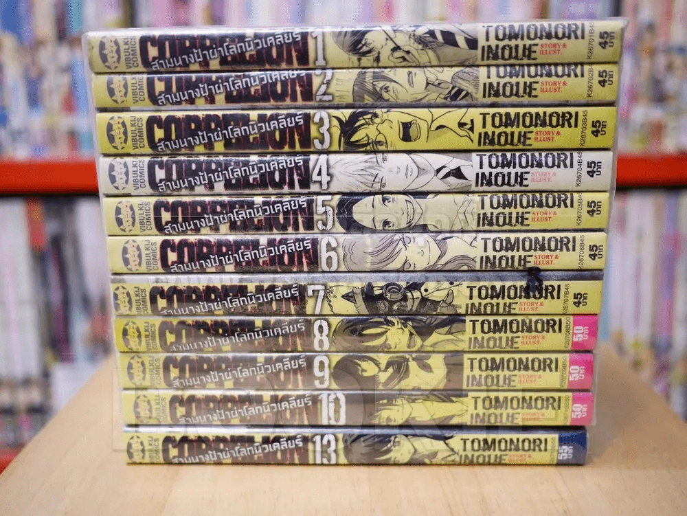 สามนางฟ้าผ่าโลกนิวเคลียร์ เล่ม 1-13 (ขาดเล่ม 11/12) รูปที่ 2