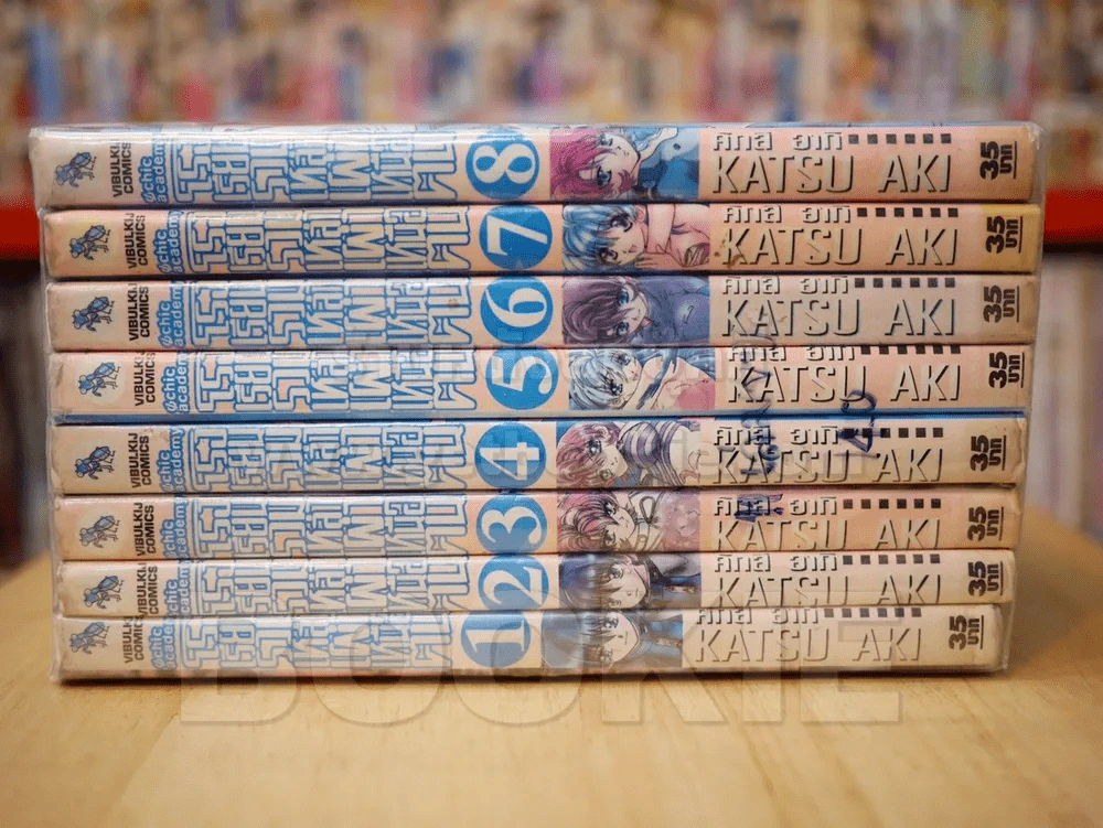โรงเรียนรวมเหล่าเผ่าเหนือฅน 11 เล่มจบ (ขาดเล่ม 9-11) รูปที่ 2