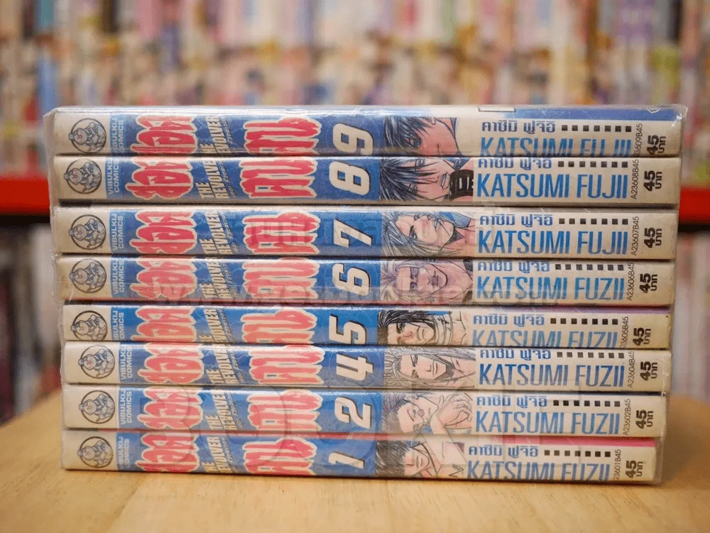 ยอดคน ภาค The Revolver 9 เล่มจบ (ขาดเล่ม 3) รูปที่ 2
