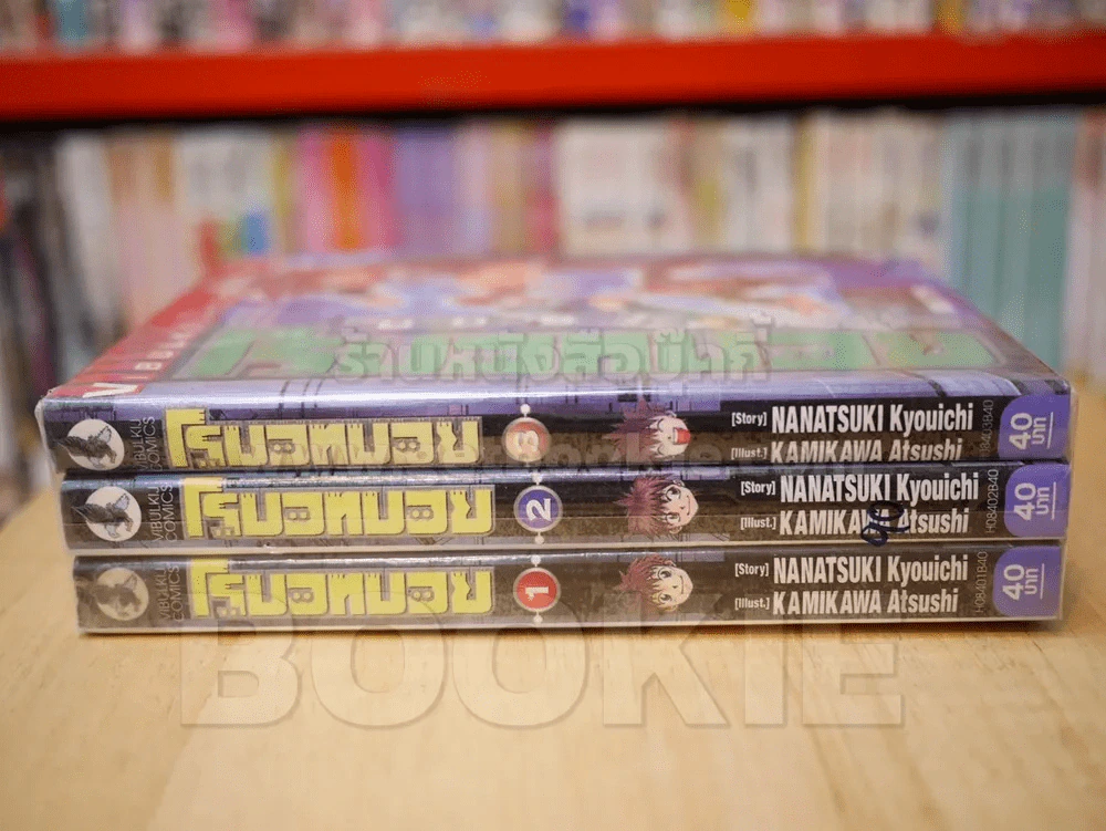 Robot Boys โรบอทบอย 3 เล่มจบ รูปที่ 2