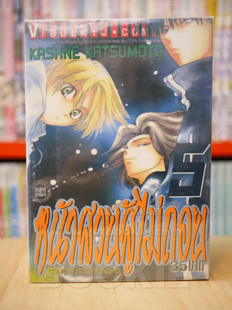 หน้าสวยสู้ไม่ถอย เล่ม 1-5 รูปที่ 1