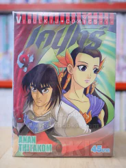 เคนทร์ เล่ม 1-9 รูปที่ 1