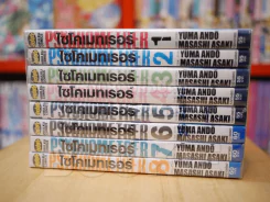 ไซโคเมทเรอร์ ภาค 2 เล่ม 1-8 รูปที่ 2