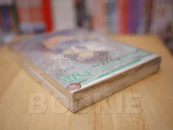 The Booking Life  จองชีวิต จองหัวใจ 2 เล่มจบ (คนวาด 3X3 eyes) รูปที่ 5