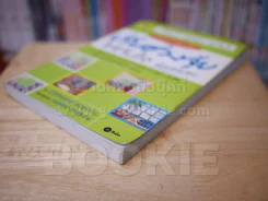 108 เคล็ดลับปรับฮวงจุ้ยให้ทันใจด้วตนเอง รูปที่ 4