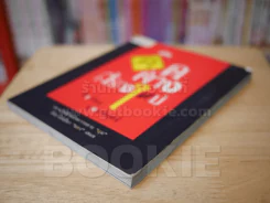 คิดต่างสร้างใหม่ - ธีรภัทร บุตรจันทร์ รูปที่ 4