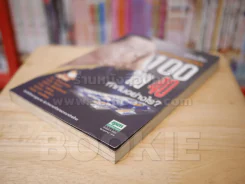 หนี้บัตรเครดิต 100 จ่าย 40 ทำกันอย่างไร - ชาย กิตติคุณาภรณ์และทีมทนาย รูปที่ 4