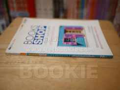 BOOKS SHOP เปิดร้านหนังสือสร้างธุรกิจในฝันให้เป็นจริง รูปที่ 2