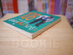 108 ปุจฉาหมาน่ารู้ 1 (แถม CD ในเล่ม) รูปที่ 4