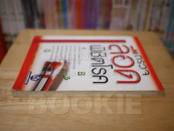 ตรวจเลือดพิชิตโรค รูปที่ 3